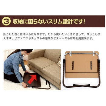 角度調整付折りたたみテーブル ファミリー・ライフ