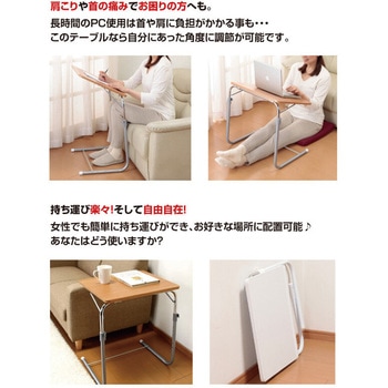 角度調整付折りたたみテーブル ファミリー・ライフ
