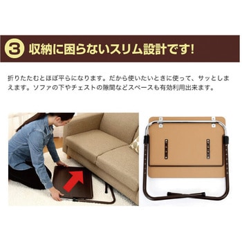角度調整付折りたたみテーブル ファミリー・ライフ