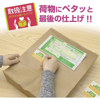 荷札シール ミニサイズ ササガワ