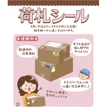荷札シール ミニサイズ ササガワ 【通販モノタロウ】