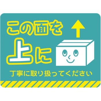 荷札シール ミニサイズ ササガワ