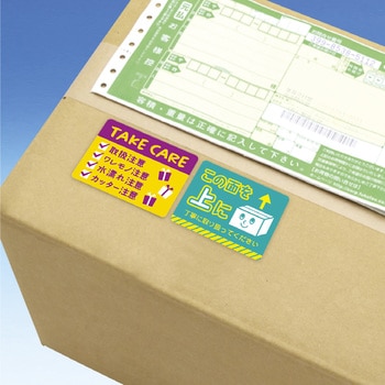 荷札シール ミニサイズ ササガワ