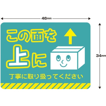 荷札シール ミニサイズ ササガワ