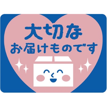 荷札シール ミニサイズ ササガワ