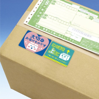 荷札シール ミニサイズ ササガワ