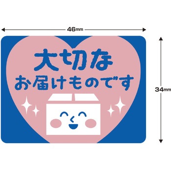 荷札シール ミニサイズ ササガワ