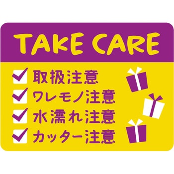 荷札シール ミニサイズ ササガワ