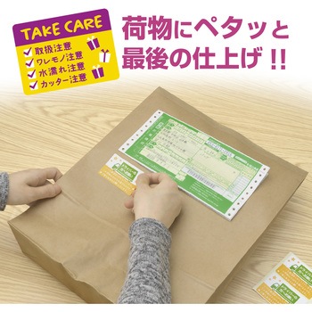 荷札シール ミニサイズ ササガワ