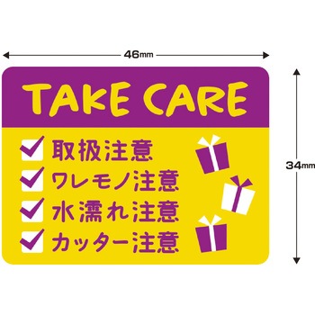 荷札シール ミニサイズ ササガワ