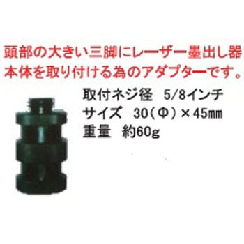 三脚アダプター - テクノ販売