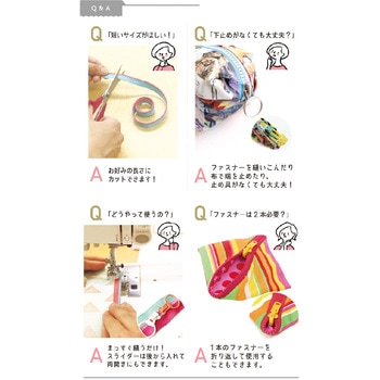 フリースタイルファスナー YKK