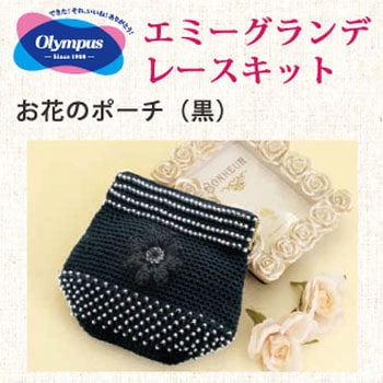 ビーズクロッシェキット オリムパス製糸