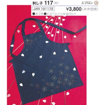 刺し子キット オリムパス製糸