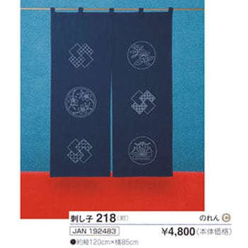 刺し子キット オリムパス製糸