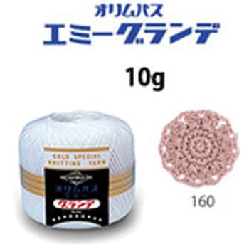 エミーグランデ オリムパス製糸