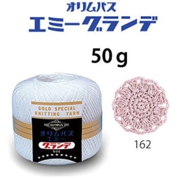 エミーグランデ オリムパス製糸