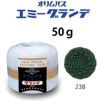 エミーグランデ オリムパス製糸