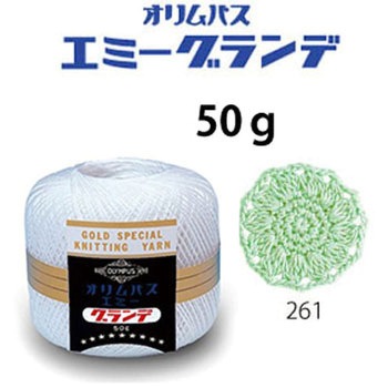 エミーグランデ オリムパス製糸
