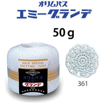エミーグランデ オリムパス製糸