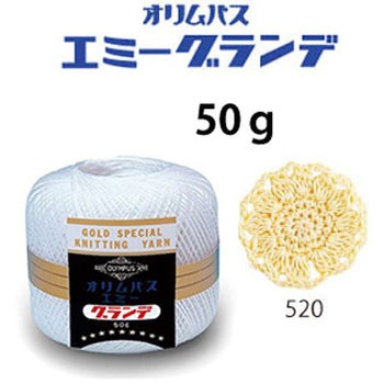 エミーグランデ オリムパス製糸