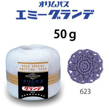 エミーグランデ オリムパス製糸