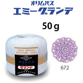 エミーグランデ オリムパス製糸
