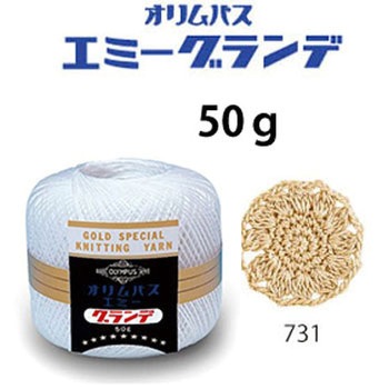 エミーグランデ オリムパス製糸
