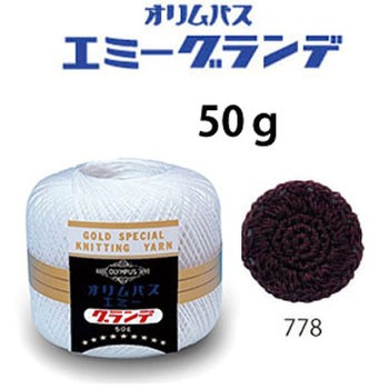 エミーグランデ オリムパス製糸