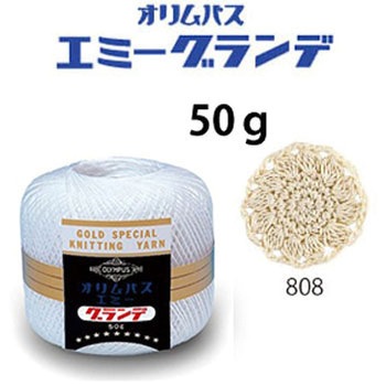 エミーグランデ オリムパス製糸