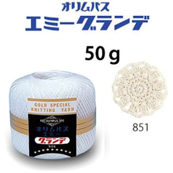 エミーグランデ オリムパス製糸