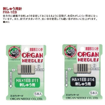 刺しゅう用針 HA×1EB オルガン針