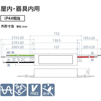 屋外看板用直流電源(定電流) レシップ(LECIP)