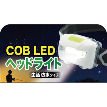 SV-5691 COB LED ヘッドライト セーブインダストリー 単四乾電池3本(別売) - 【通販モノタロウ】