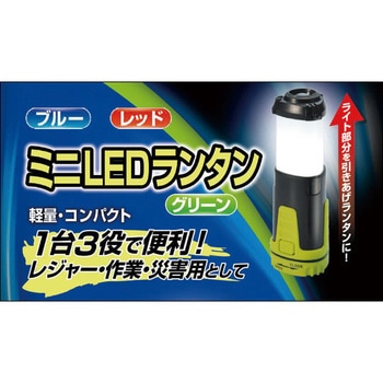 ミニLEDランタン セーブインダストリー