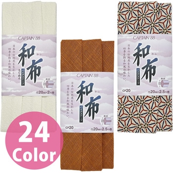 キャプテンバイアス 和布「もめん」 キャプテン