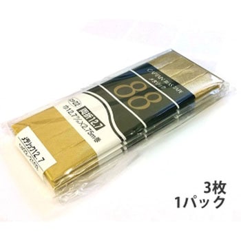 メタリック両折バイアス12．7mm キャプテン