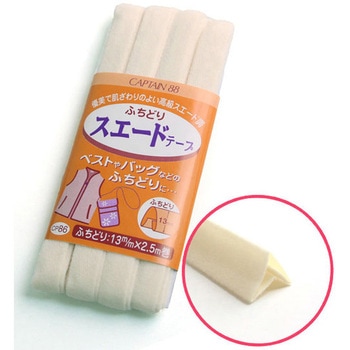 ふちどりスエードテープ キャプテン
