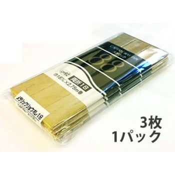 メタリック両折バイアス キャプテン