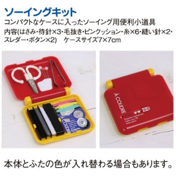 S171-SEWING ソーイングセット GREEN BELL(グリーンベル) 58279235