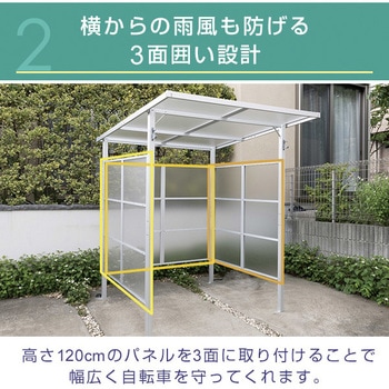LCP-3S サイクルポート 3台用 1セット YAMAZEN(山善) 【通販