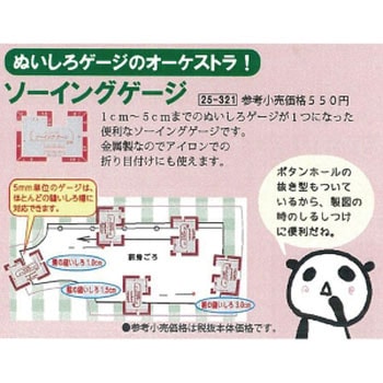 ソーイングゲージ Clover(クロバー)