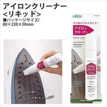 アイロンクリーナー＜リキッド＞ Clover(クロバー)