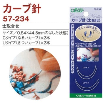 カーブ針 日本紐釦貿易