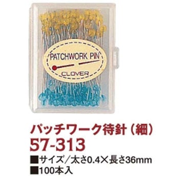 パッチワーク待針 日本紐釦貿易