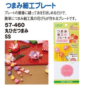 57-460 �܂ݍ׍H�v���[�g Clover(�N���o�[) 1�� 57-460 58281238