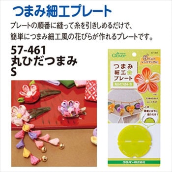 57-461 �܂ݍ׍H�v���[�g Clover(�N���o�[) 1�� 57-461 58281247