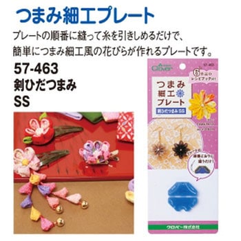 57-463 �܂ݍ׍H�v���[�g Clover(�N���o�[) 1�� 57-463 58281265