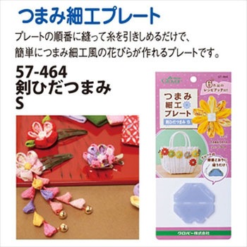 57-464 �܂ݍ׍H�v���[�g Clover(�N���o�[) 1�� 57-464 58281274