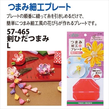 57-465 �܂ݍ׍H�v���[�g Clover(�N���o�[) 1�� 57-465 58281283